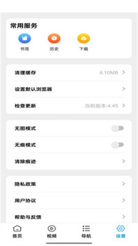 蜜柚浏览器
