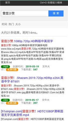 磁力蜘蛛 第1张图