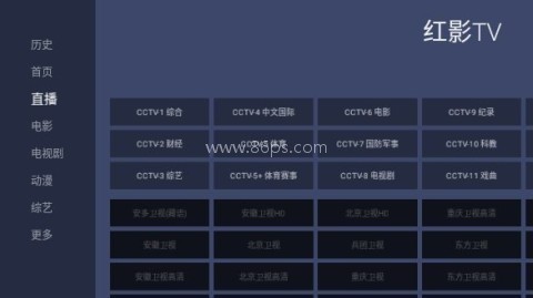 红影tv 第1张图