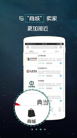典当圈奢侈品