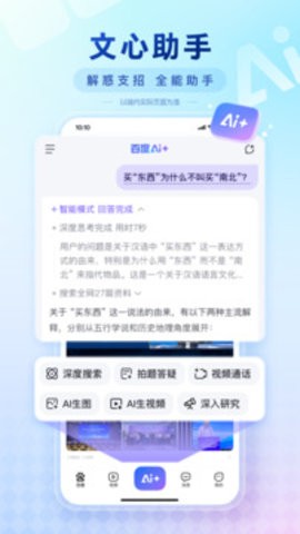 百度ai高考志愿助手