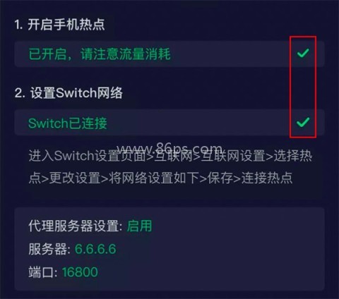 迅游主机加速 第7张图