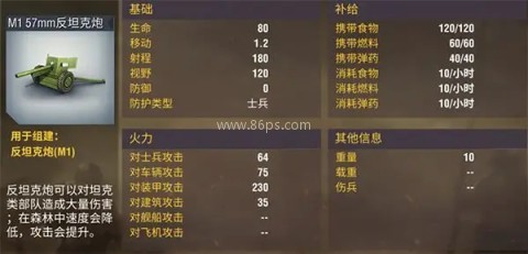 二战风云2腾讯版 第2张图