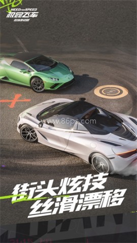 极品飞车集结移动版