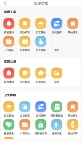 明师智慧云 第1张图