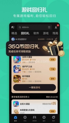 应用宝云游戏