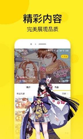 丰富漫画资源