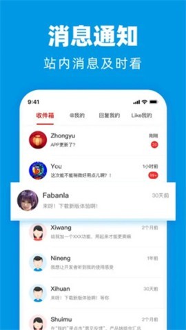 水木社区手机版旧版