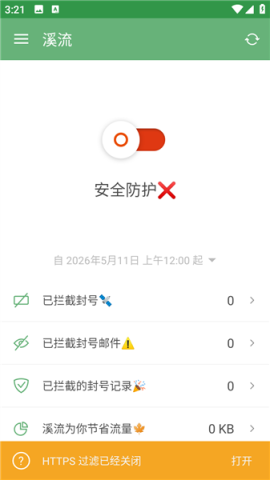 溪流防封 第1张图