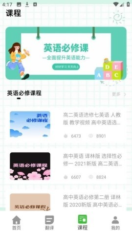 一起趣点读