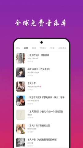快听