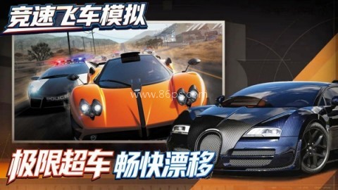 竞速飞车模拟 竞速飞车模拟