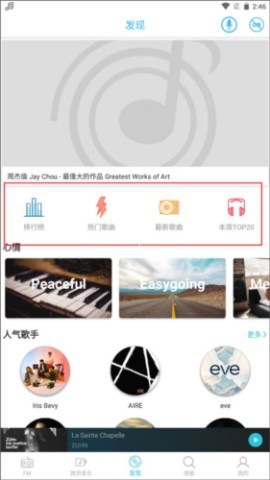 Yee Music