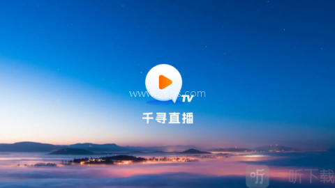 千寻电视直播