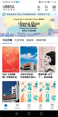 城市售票网app
