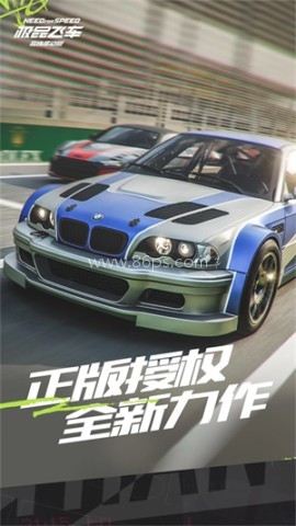 极品飞车集结移动版