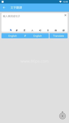 screen translate翻译器