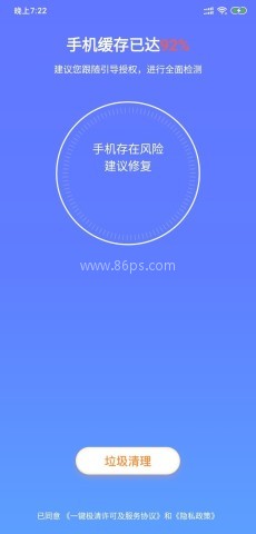 一键极清 第1张图