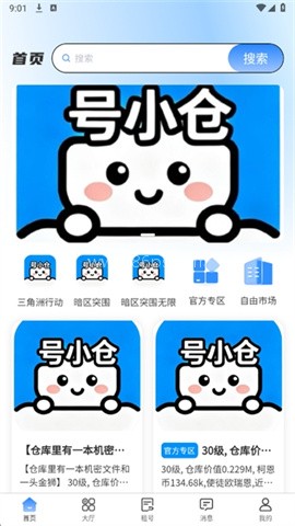 号小仓