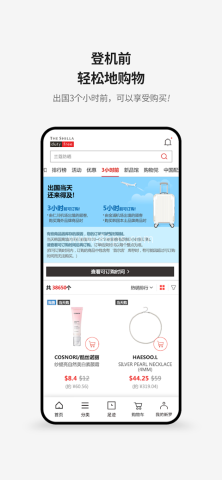 韩国新罗免税店