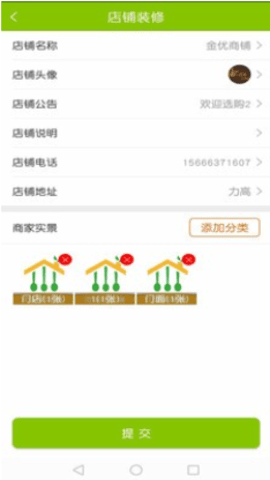 吃啥外卖商家版
