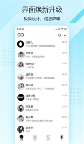 腾讯qq极速版