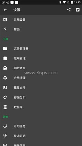 SDMaid