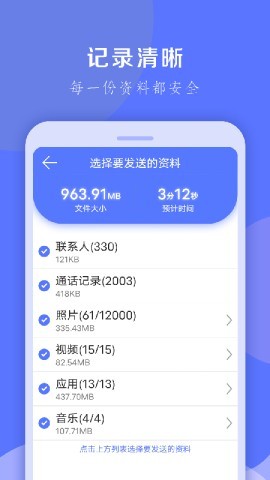 换机克隆大师