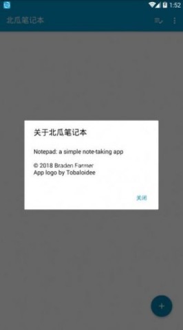 北瓜笔记本 第2张图