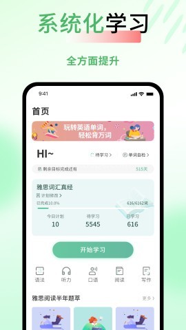 他说 他说