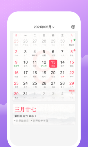 人人记账 第2张图
