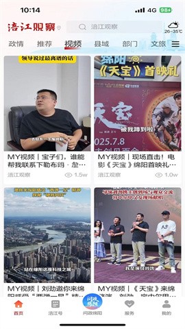 涪江观察