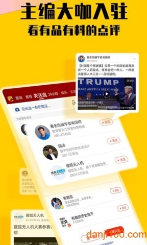 搜狐新闻客户端app