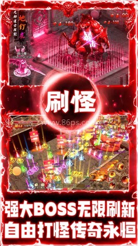 剑镇三界极速传奇