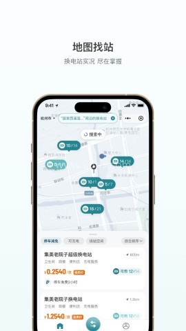 巧克力换电app