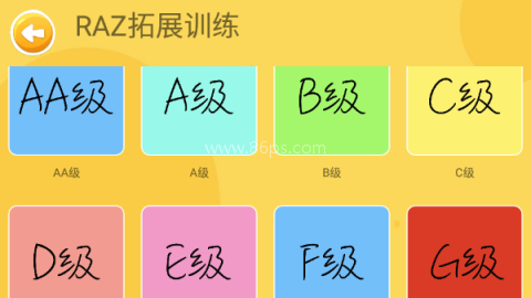 大象英语绘本软件