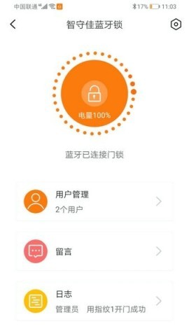 智守佳 第1张图