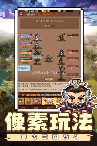 三国之乱世无双手游