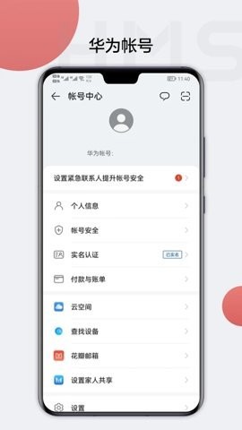 HMSCore官网版