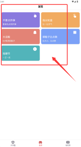 大转盘小决定app(改名轻决定)