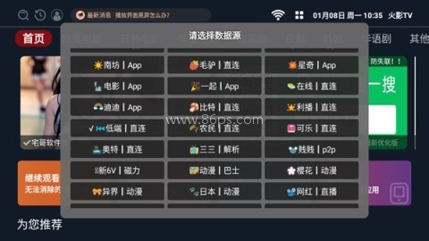 火影TV