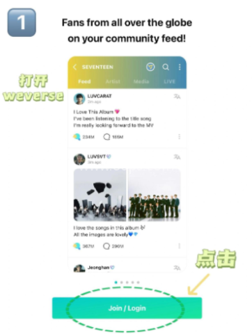 Weverse安卓版 Weverse安卓版