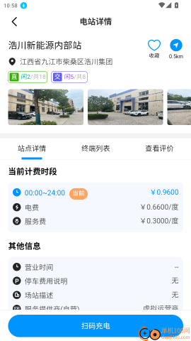 浩川易充