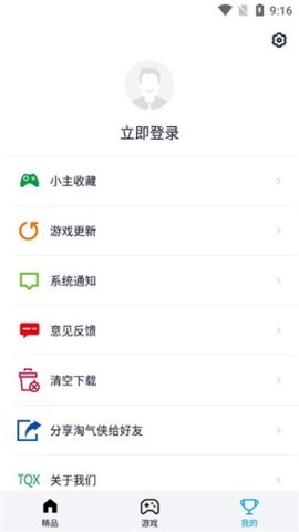 淘气侠官方版APP