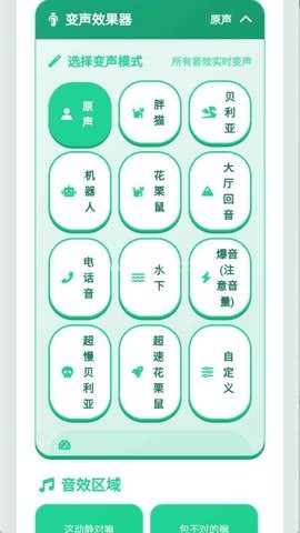 白狼人机语音盒 第2张图