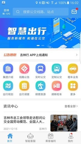 吉林行 吉林行