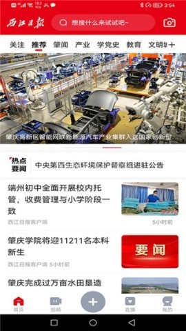 西江日报