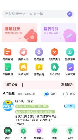 躺玩社区