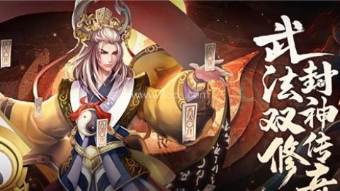 姜子牙一代宗师原版 第1张图