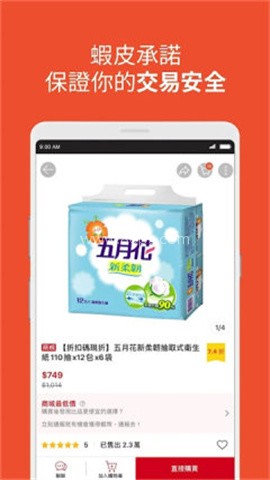 shopee虾皮跨境电商